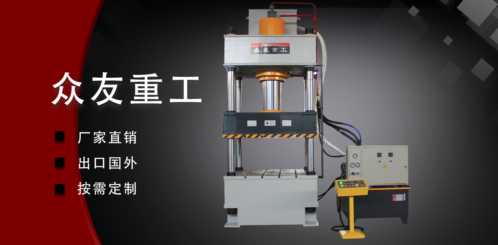 液壓機廠家告訴您液壓機缸徑和噸位的關系