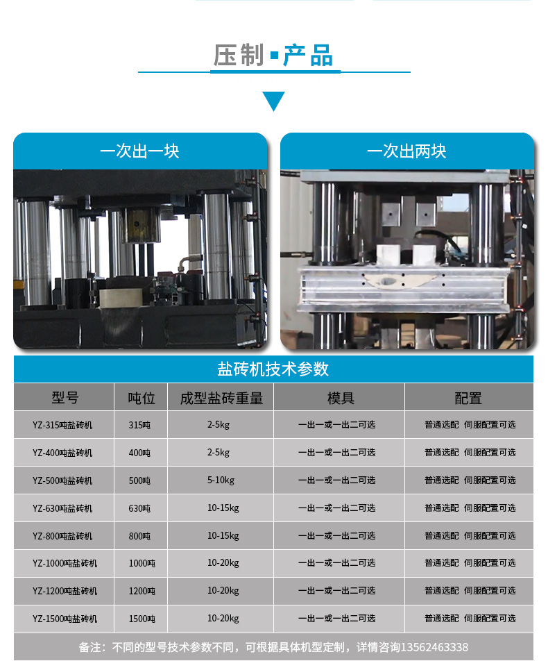 石墨坩堝成型機冶金耐火匣缽液壓機 630噸粉末成型油壓機 參數