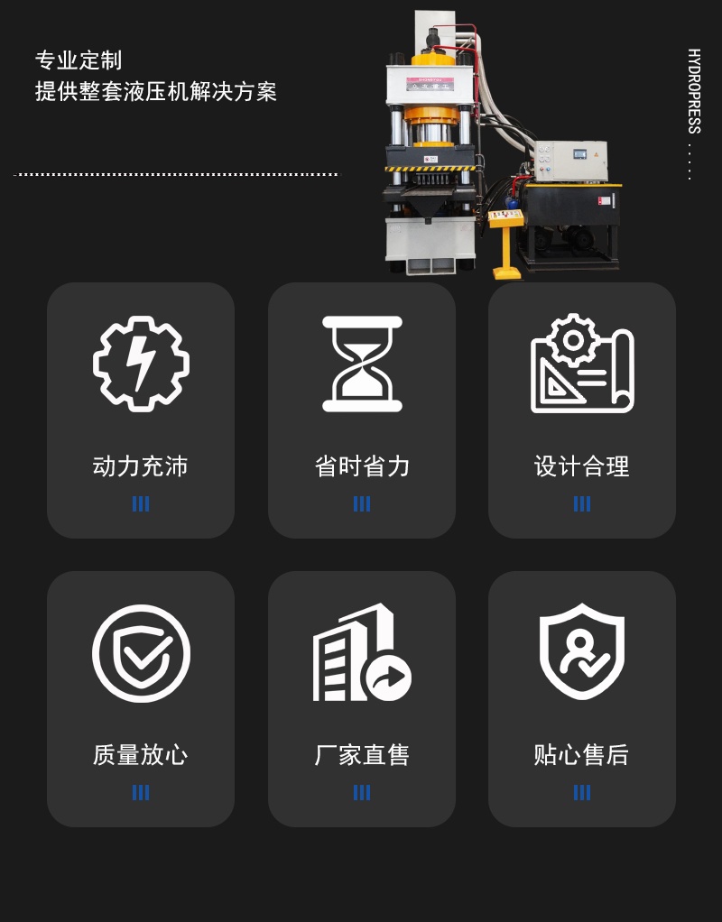 630噸魚餌塊成型液壓機(jī) 粉末成型壓力機(jī) 630T油壓機(jī) 優(yōu)勢(shì)_副本