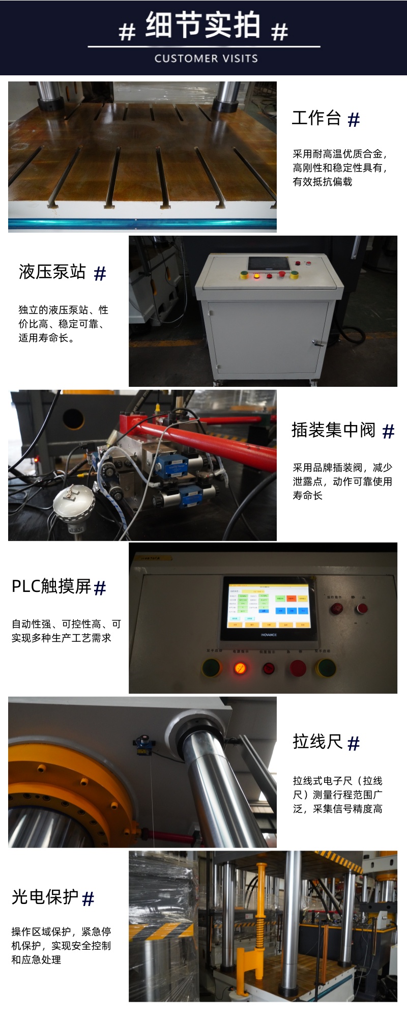 500噸碳纖維材料熱壓液壓機(jī) 500T模壓成型伺服四柱壓力機(jī) 細(xì)節(jié)實拍