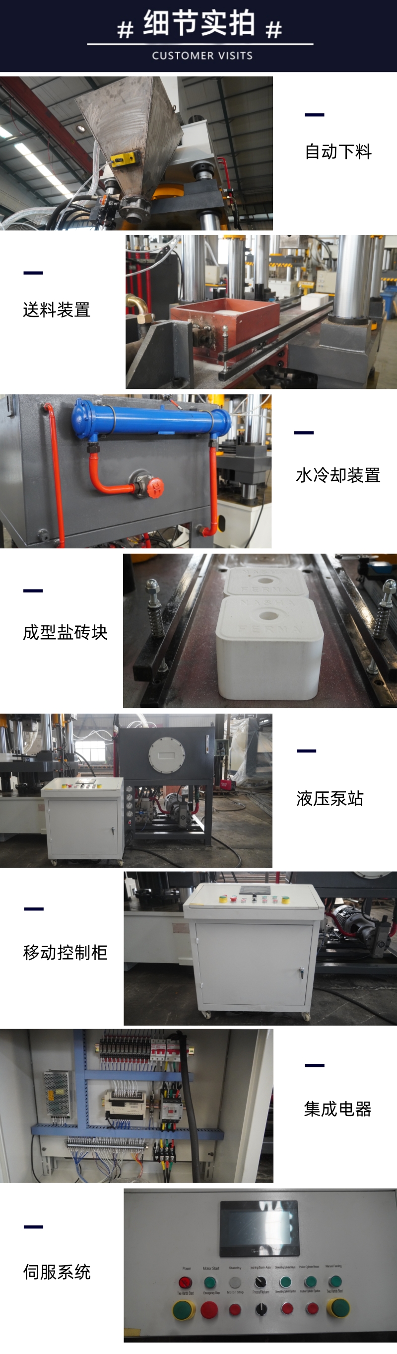 315噸鹽磚機 畜牧牛羊舔磚成型液壓機 四梁四柱油壓機細節實拍