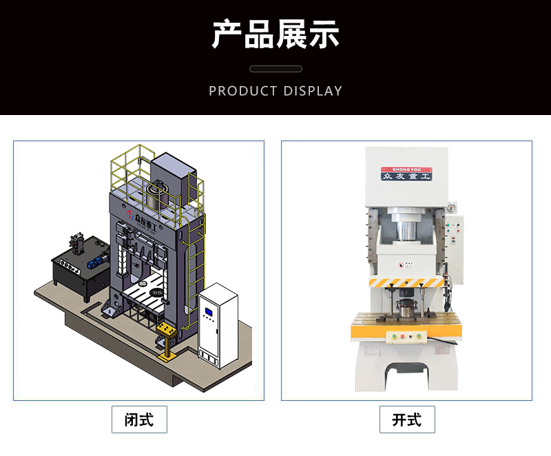 125噸液壓沖床 金屬零件沖壓成型液壓機(jī) 125T開(kāi)式液壓沖產(chǎn)品展示