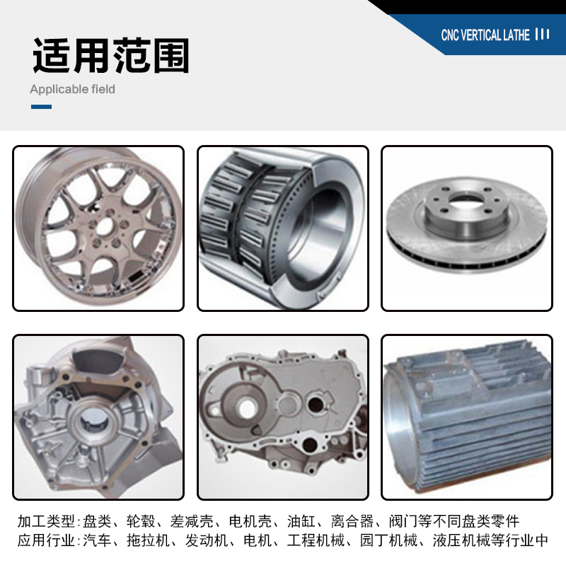 VTC65不銹鋼閥體法蘭加工數控立車 減速機殼立車車床