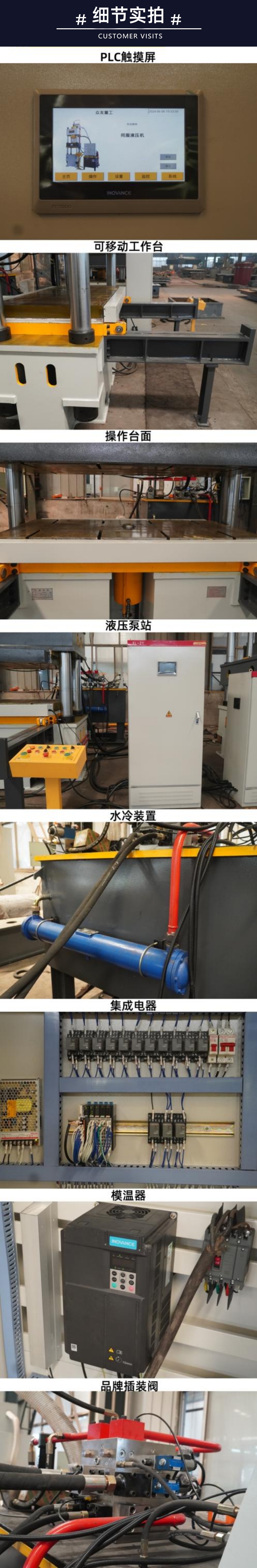 500噸玻璃鋼模壓成型機 500T復合材料熱壓液壓機細節